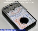 43109 – стрелочный комбинированный аналоговый прибор тестер -мультиметр. Прибор электроизмерительный многофункциональный Ц43109 УХЛ 4, 2
